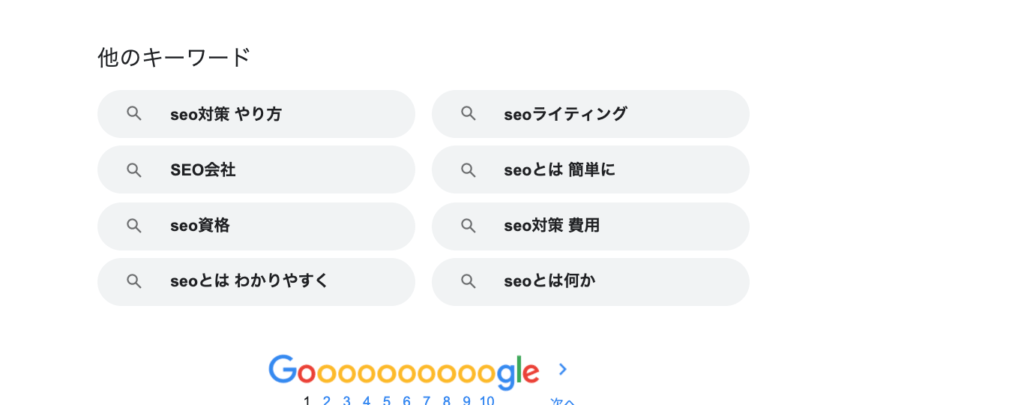 関連キーワード