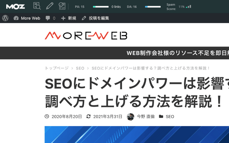 Moz数値