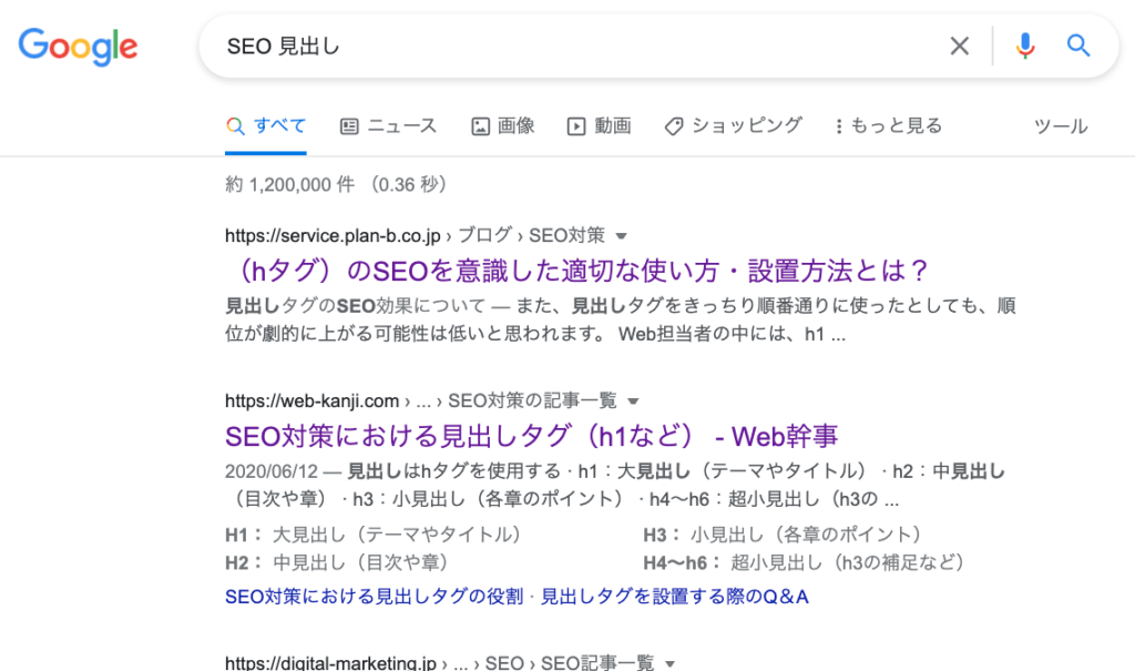 h2タグ検索結果