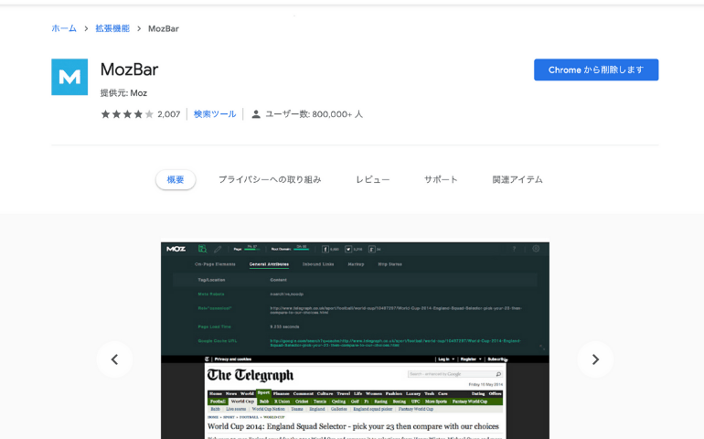 MozのChromeの拡張機能