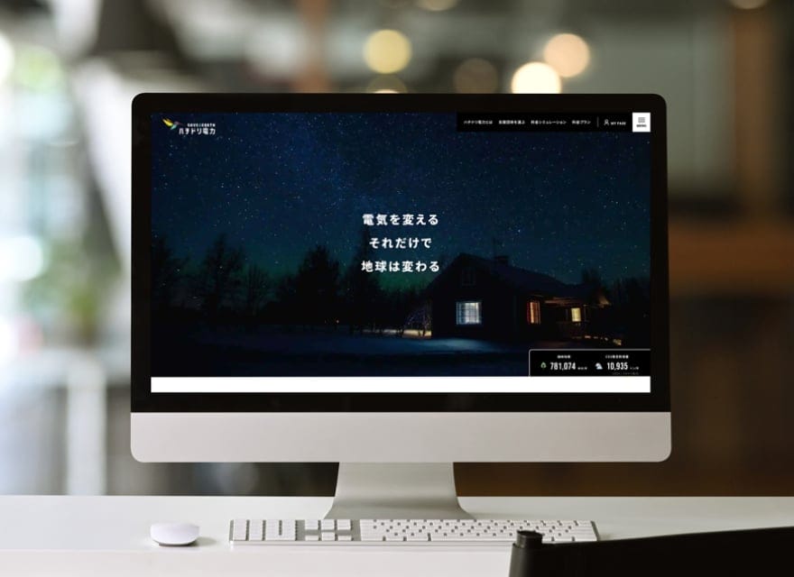 ハチドリ電⼒ 様