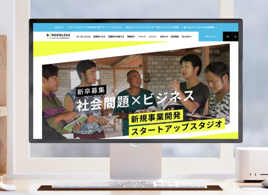制作実績：BORDERLESS JAPAN 新卒採⽤ページPCファーストビュー