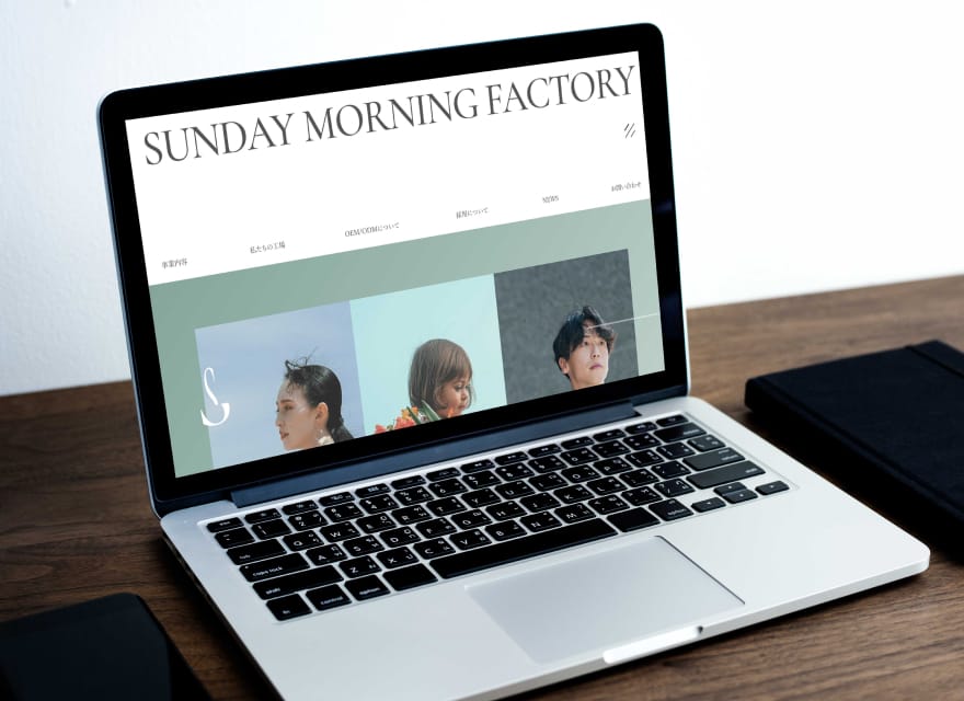 制作実績：Sunday Morning Factory株式会社 様 PCファーストビュー