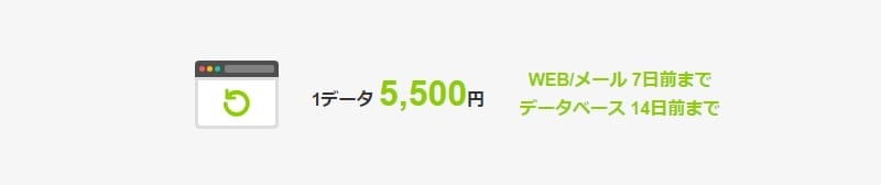 ヘテメルバックアップ図解