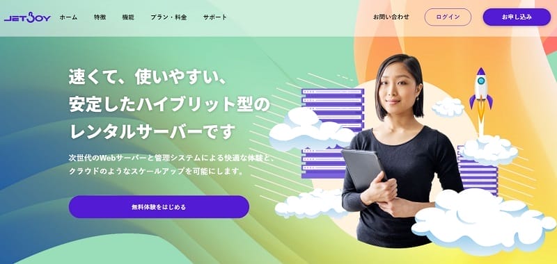 JETBOYレンタルサーバーTOPページイメージ