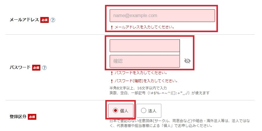 シンレンタルサーバーの属性登録