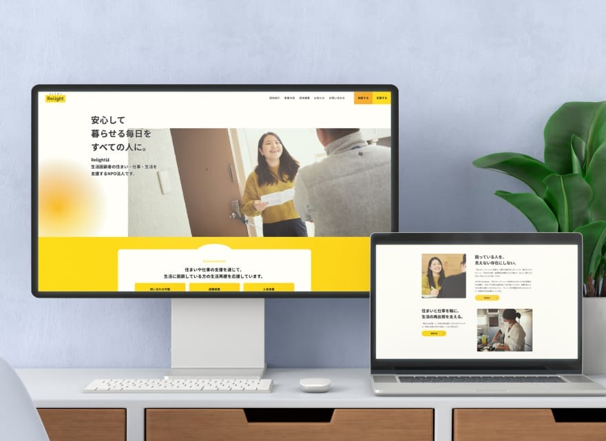 NPO法人Relight 様