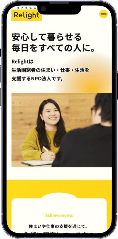 NPO法人Relight様