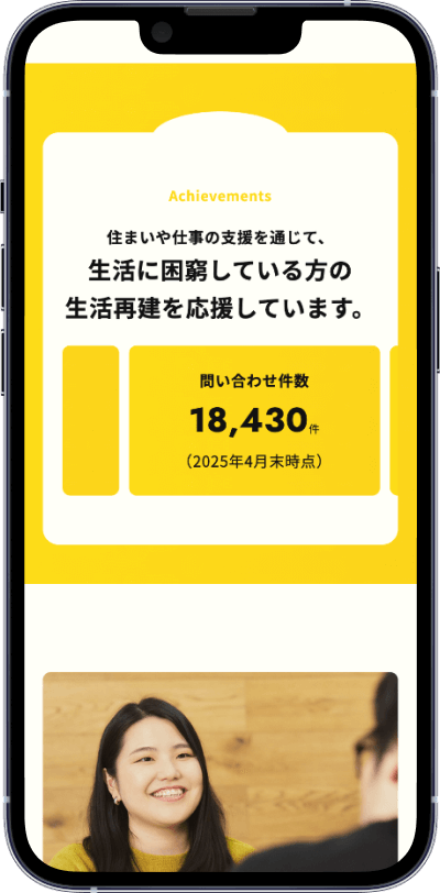 NPO法人Relight様
