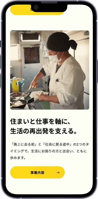 NPO法人Relight様