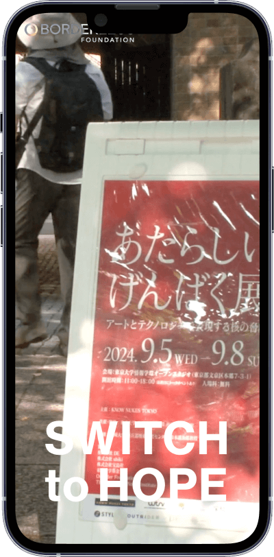 NPO法人ボーダレスファウンデーション 様