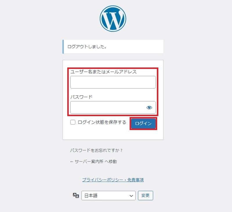 ワードプレスログイン画面